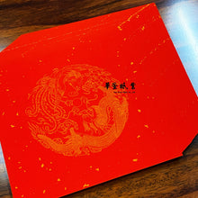 將圖片載入圖庫檢視器 龍鳳斗方/方形款 冷金萬年紅
