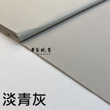 將圖片載入圖庫檢視器 3*6尺 淡青灰
