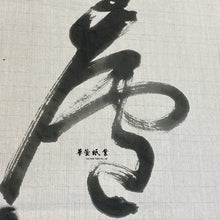 將圖片載入圖庫檢視器 淺仿古
