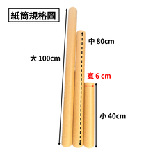 將圖片載入圖庫檢視器 牛皮紙筒 (中)
