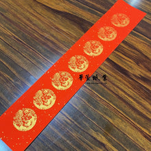 將圖片載入圖庫檢視器 七言龍鳳 冷金萬年紅（13*70公分）
