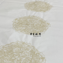 將圖片載入圖庫檢視器 七言祥龍團花紋
