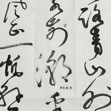 將圖片載入圖庫檢視器 【埔里製造】外銷韓國絕版古紙
