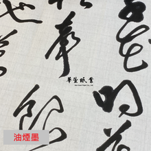 將圖片載入圖庫檢視器 古紙 #14911 生宣
