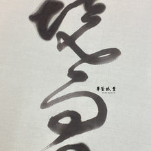 將圖片載入圖庫檢視器 3*6尺 淡竹青

