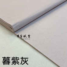 將圖片載入圖庫檢視器 暮紫灰
