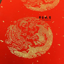 將圖片載入圖庫檢視器 七言龍鳳 冷金萬年紅（13*70公分）

