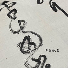 將圖片載入圖庫檢視器 【埔里製造】外銷韓國絕版古紙
