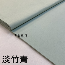 將圖片載入圖庫檢視器 3*6尺 淡竹青
