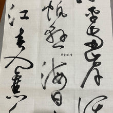 將圖片載入圖庫檢視器 【埔里製造】外銷韓國絕版古紙
