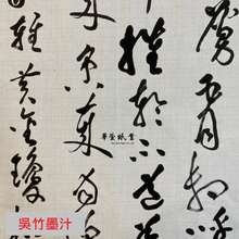 將圖片載入圖庫檢視器 古紙 #14911 生宣
