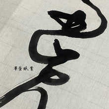 將圖片載入圖庫檢視器 【埔里製造】外銷韓國絕版古紙
