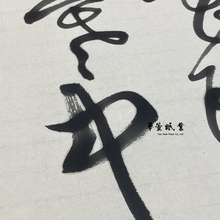 將圖片載入圖庫檢視器 古紙雙宣 全開#012
