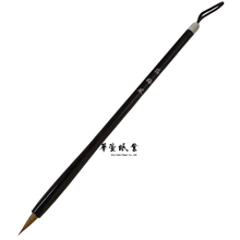 將圖片載入圖庫檢視器 小楷筆 - 落梅風
