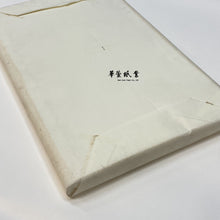 將圖片載入圖庫檢視器 【30年特寸老生宣】行草書用 7.5尺
