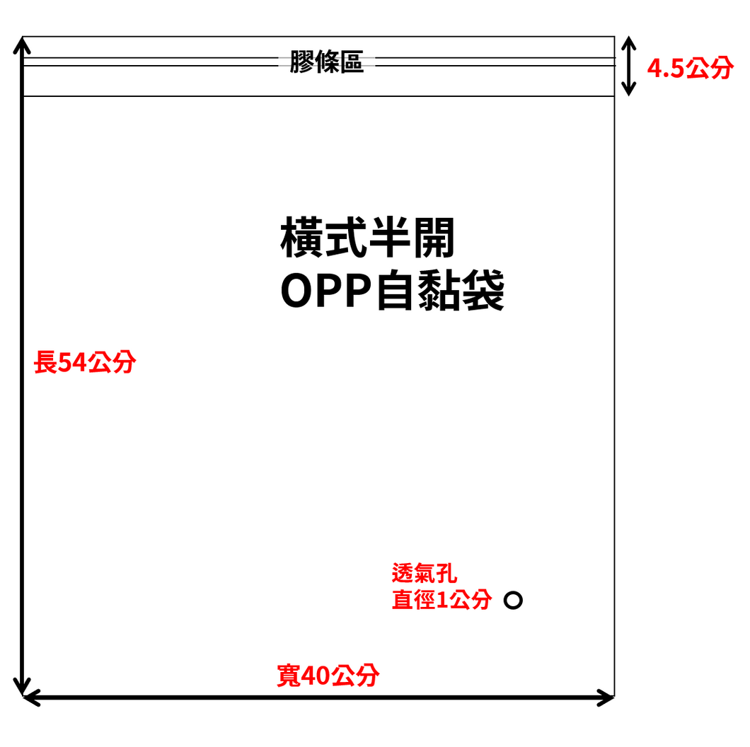 OPP自黏袋