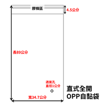 將圖片載入圖庫檢視器 OPP自黏袋
